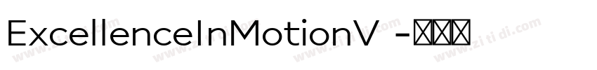 ExcellenceInMotionV 字体转换 ExcellenceInMotionV 字体转换